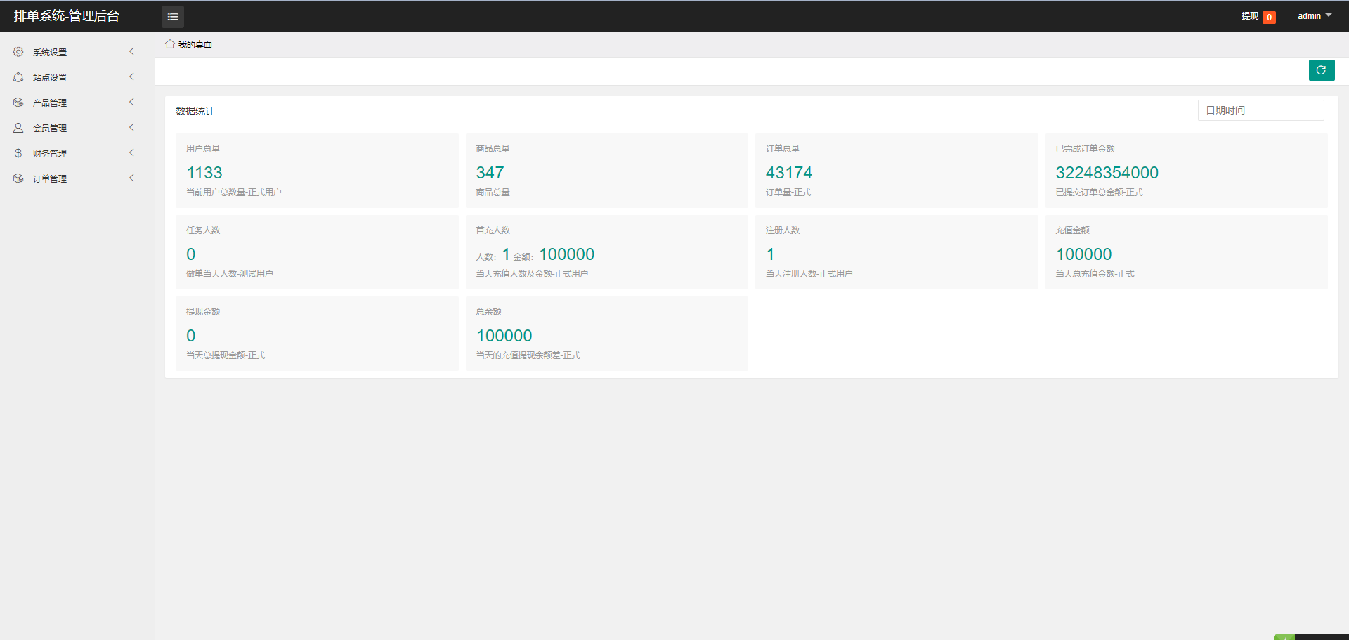 图片[9]-全新软件游戏抢单刷单系统/海外刷单源码/订单自动匹配-新码网