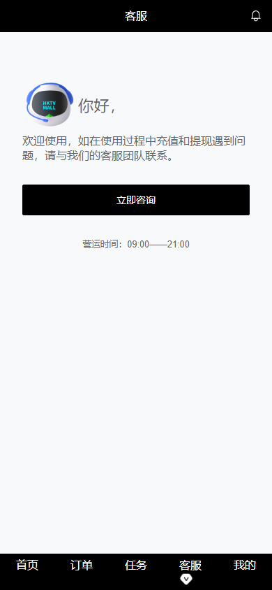 图片[9]-新UI海外多语言vue刷单/抢单系统/订单自动匹配系统/打针/分组杀/做单-新码网