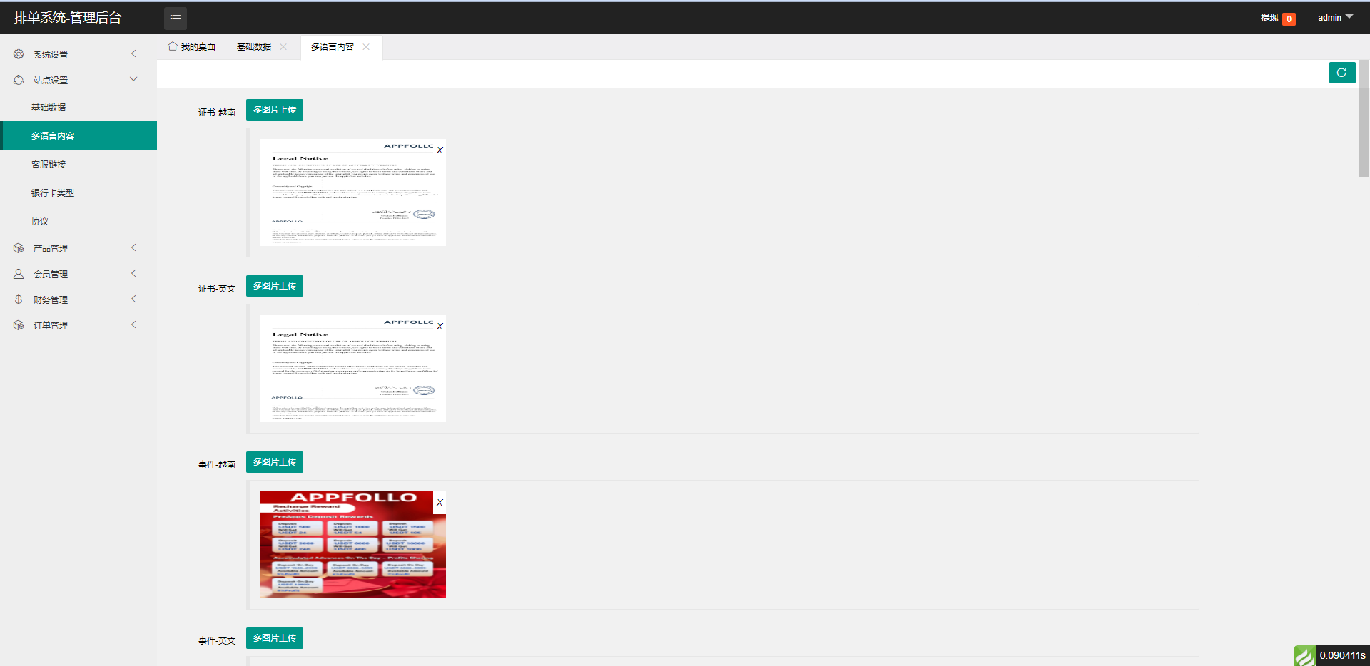 图片[11]-全新软件游戏抢单刷单系统/海外刷单源码/订单自动匹配-新码网