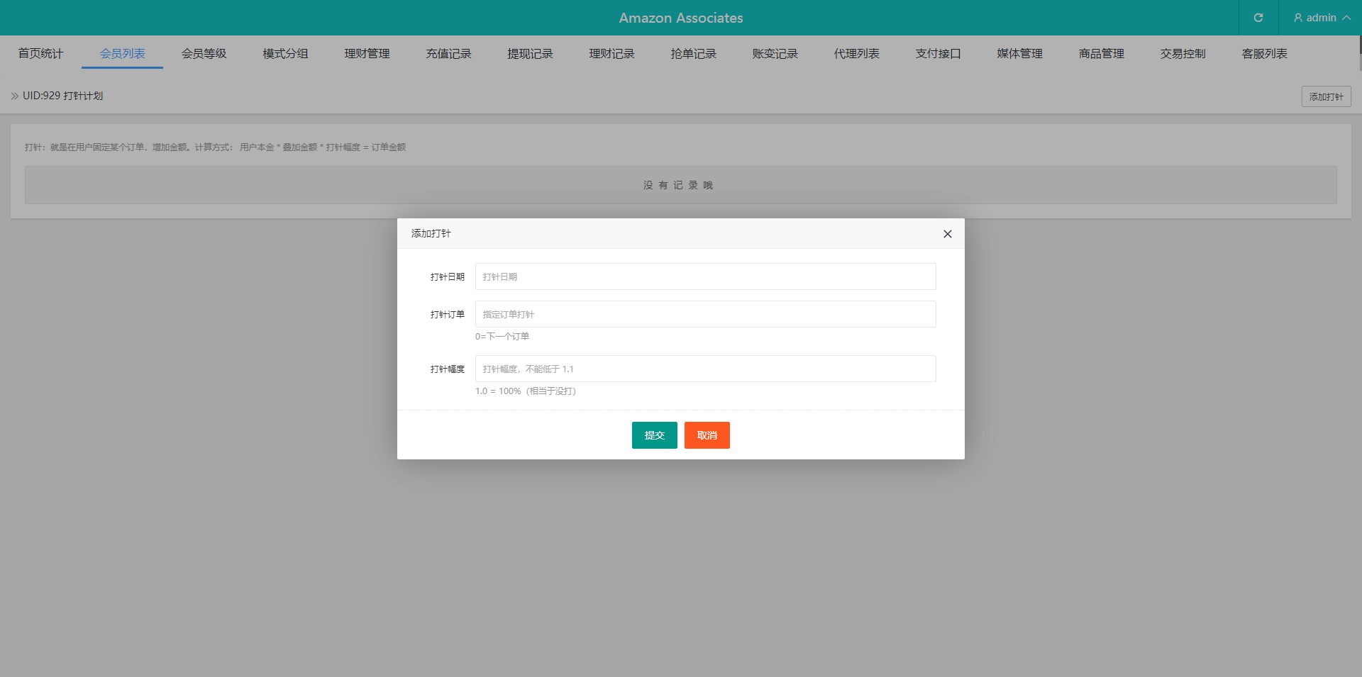 图片[18]-新UI海外多语言vue刷单/抢单系统/订单自动匹配系统/打针/分组杀/做单-新码网