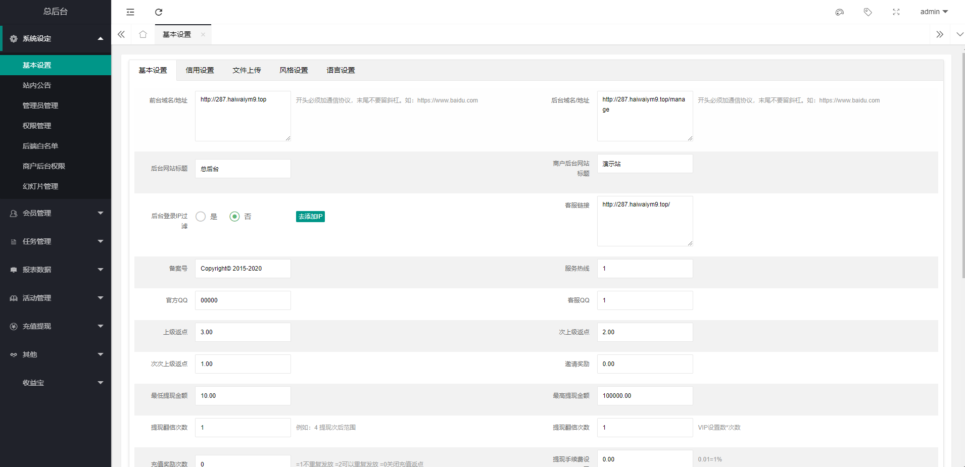 图片[18]-最新海外多语言影视电影刷单系统/电影投资任务源码-新码网