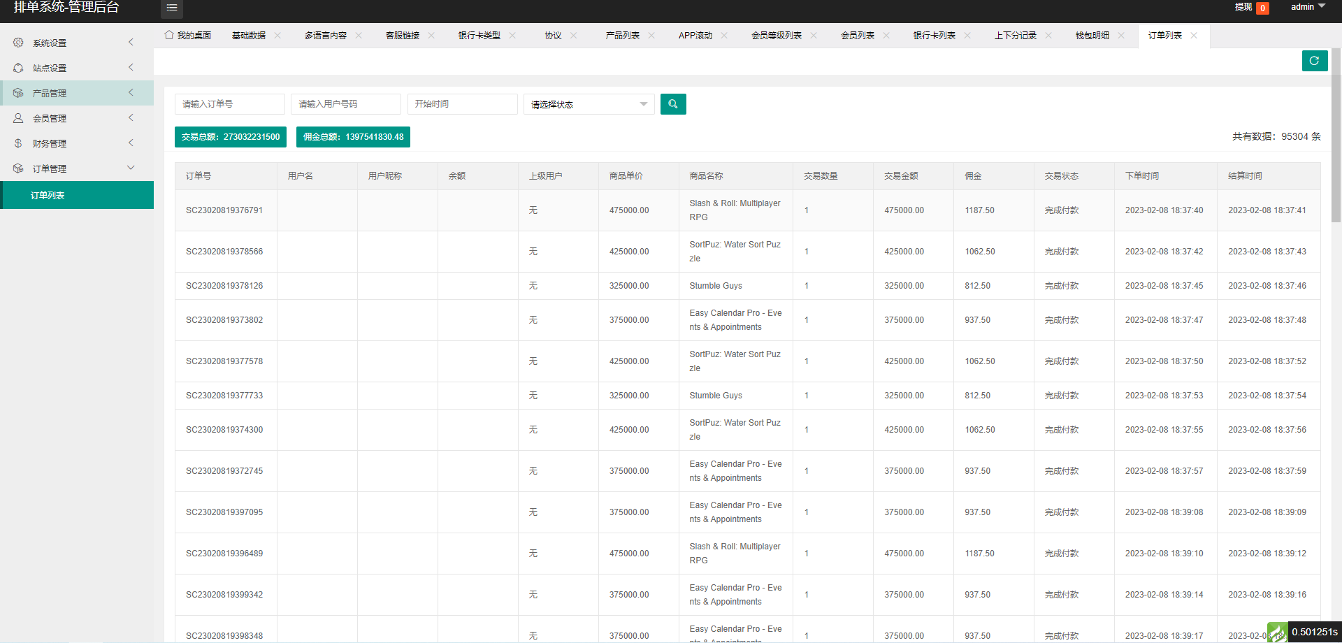 图片[17]-全新软件游戏抢单刷单系统/海外刷单源码/订单自动匹配-新码网
