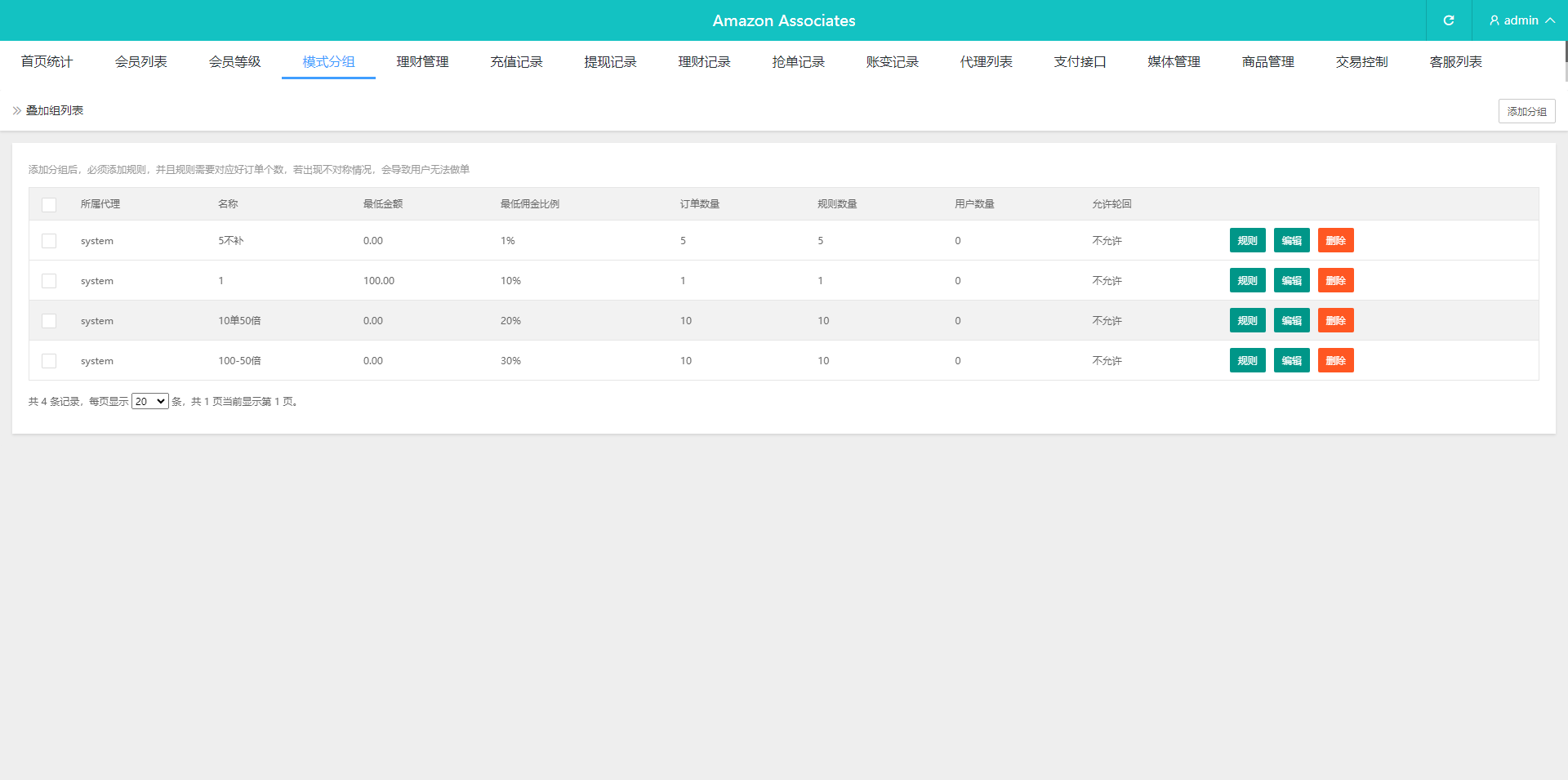 图片[20]-新UI海外多语言vue刷单/抢单系统/订单自动匹配系统/打针/分组杀/做单-新码网