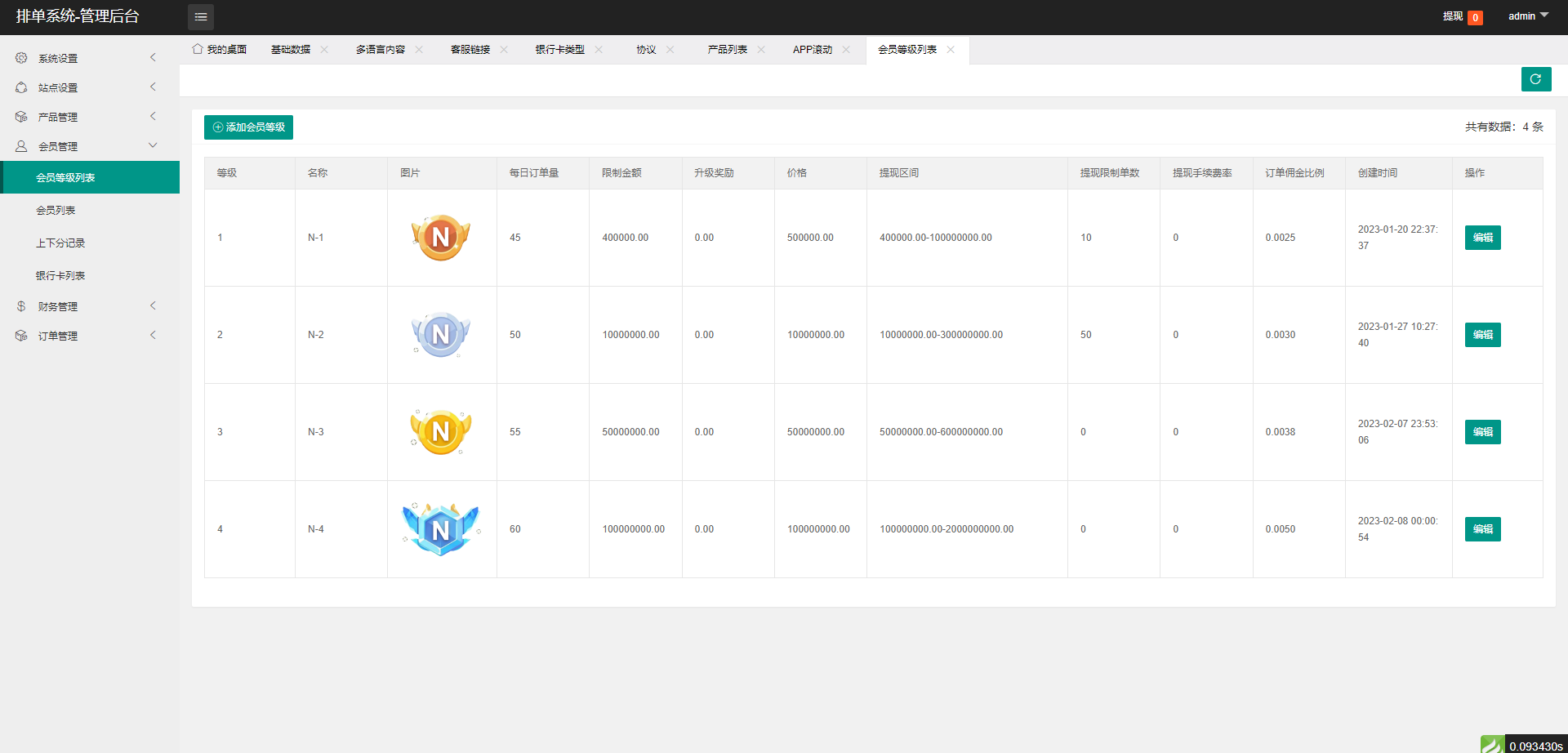 图片[14]-全新软件游戏抢单刷单系统/海外刷单源码/订单自动匹配-新码网