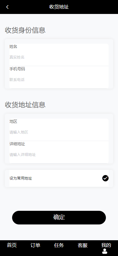 图片[14]-新UI海外多语言vue刷单/抢单系统/订单自动匹配系统/打针/分组杀/做单-新码网