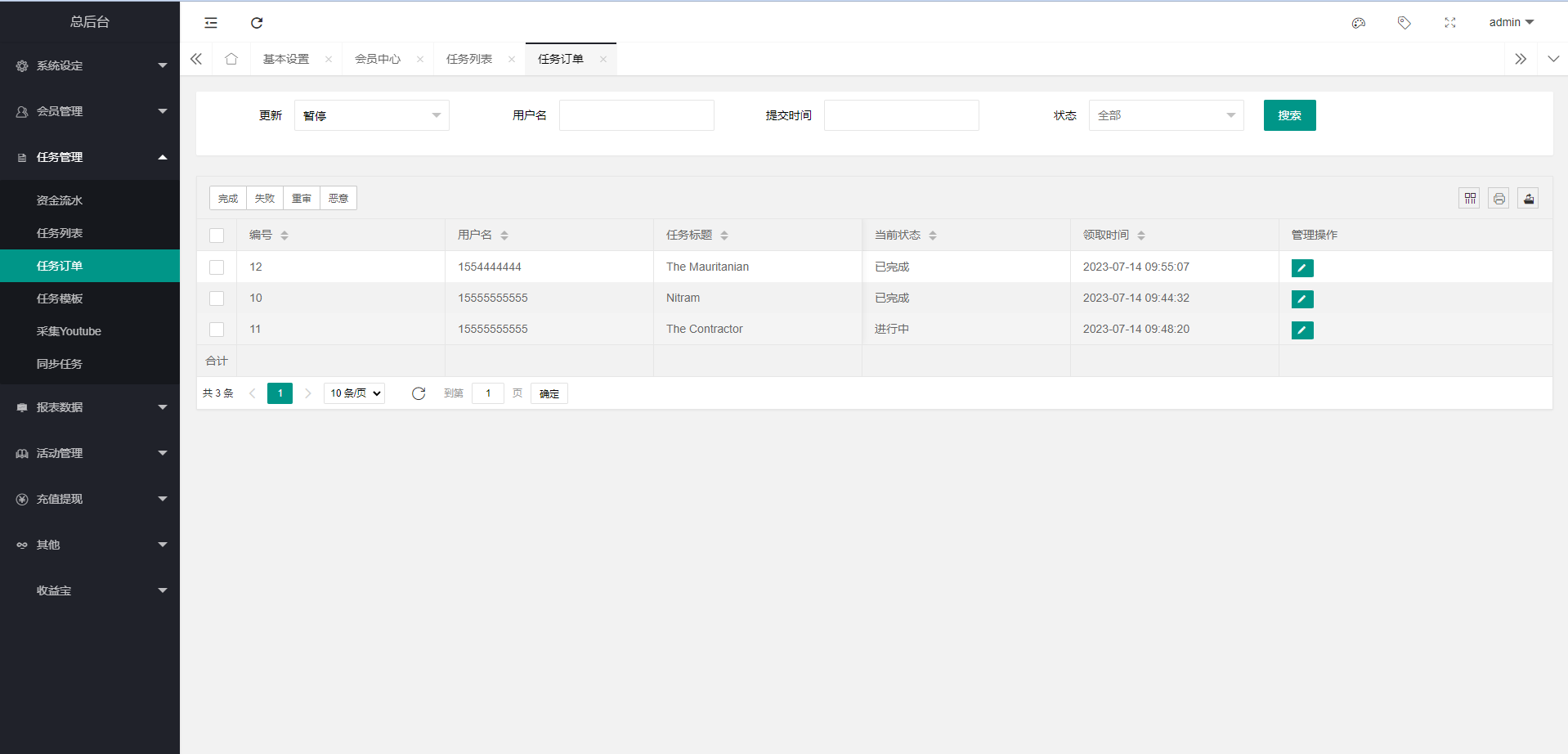图片[22]-最新海外多语言影视电影刷单系统/电影投资任务源码-新码网