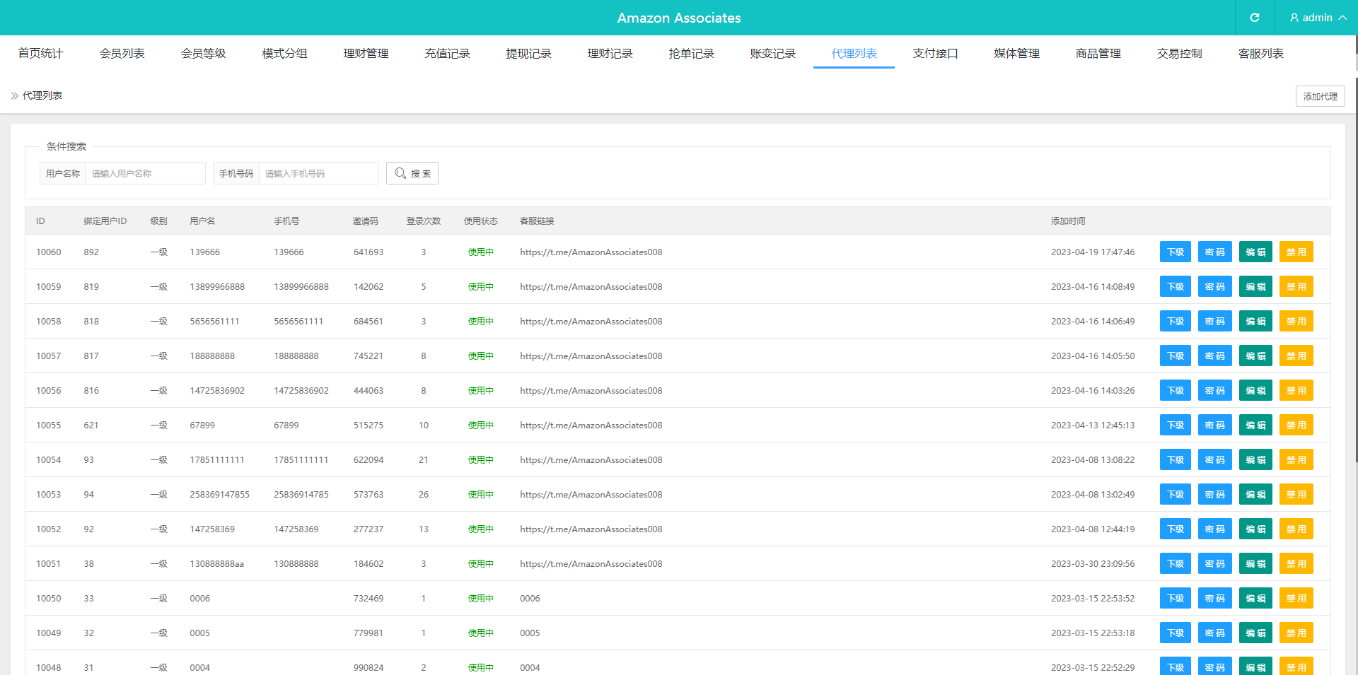图片[22]-新UI海外多语言vue刷单/抢单系统/订单自动匹配系统/打针/分组杀/做单-新码网