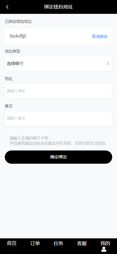 图片[12]-新UI海外多语言vue刷单/抢单系统/订单自动匹配系统/打针/分组杀/做单-新码网