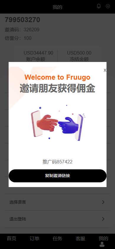 图片[13]-新UI海外多语言vue刷单/抢单系统/订单自动匹配系统/打针/分组杀/做单-新码网
