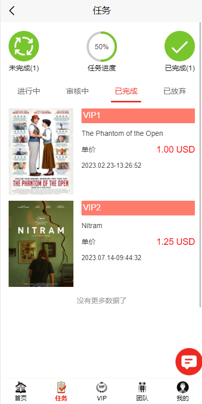 图片[8]-最新海外多语言影视电影刷单系统/电影投资任务源码-新码网