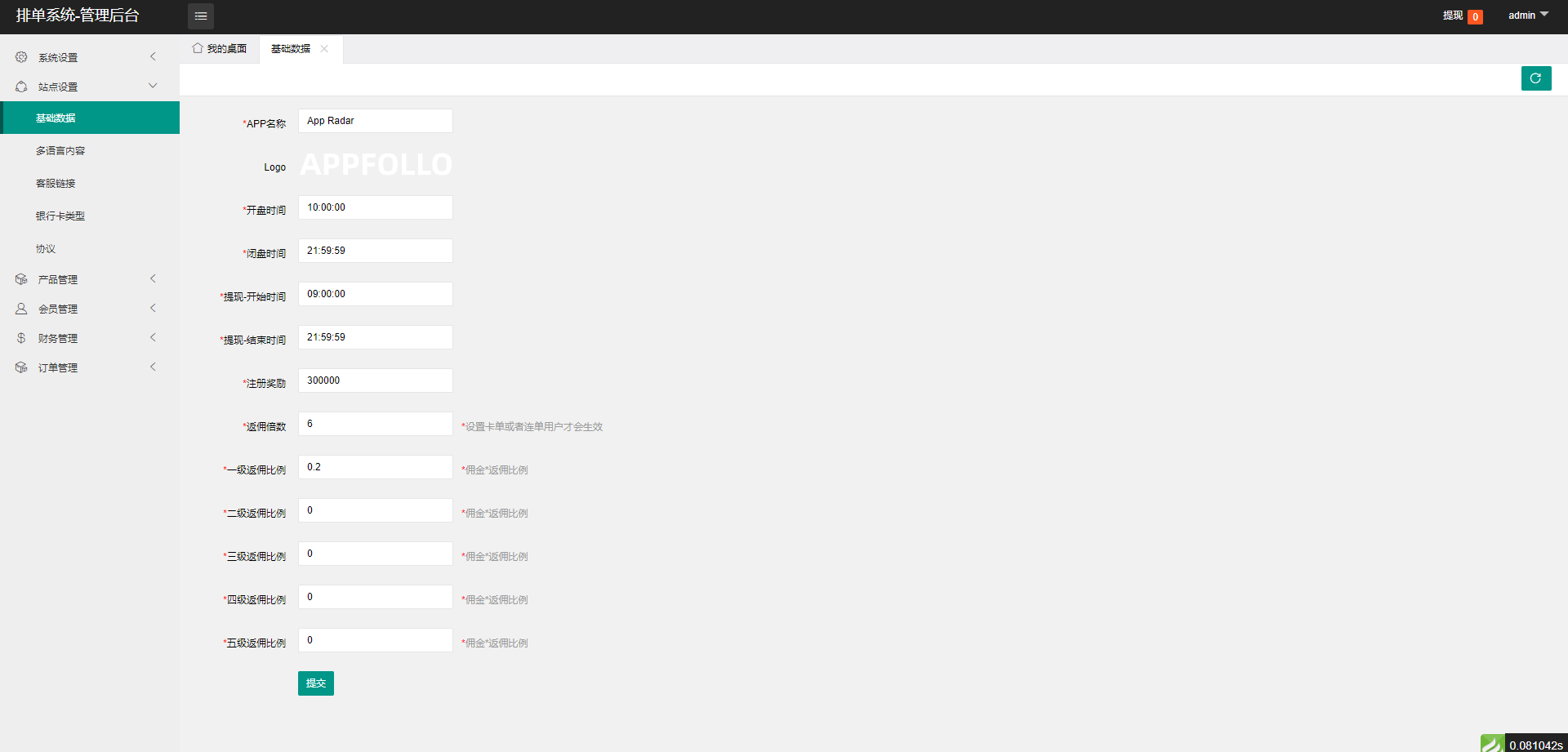 图片[10]-全新软件游戏抢单刷单系统/海外刷单源码/订单自动匹配-新码网