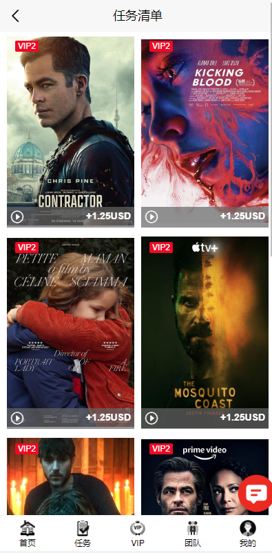 图片[5]-最新海外多语言影视电影刷单系统/电影投资任务源码-新码网