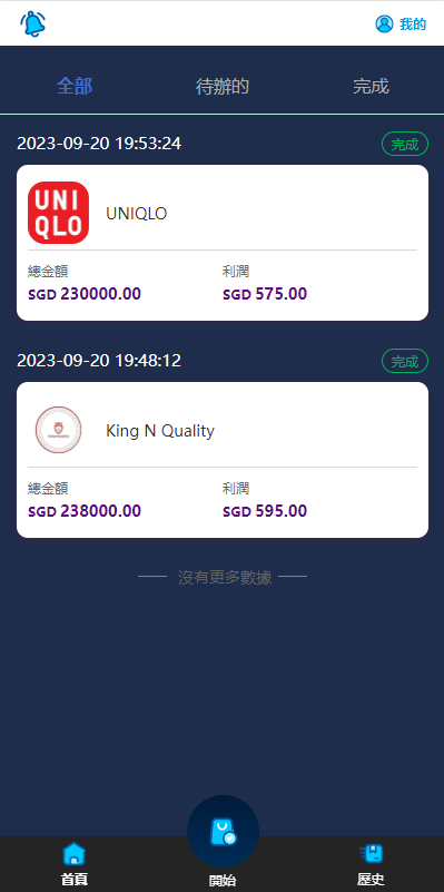 图片[5]-全新软件游戏抢单刷单系统/海外刷单源码/订单自动匹配-新码网