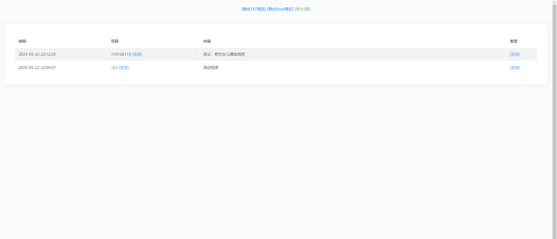 图片[3]-最新通讯录源码/前端uinapp/TXL通讯录系统-新码网