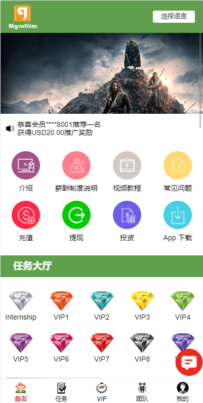 图片[3]-最新海外多语言影视电影刷单系统/电影投资任务源码-新码网