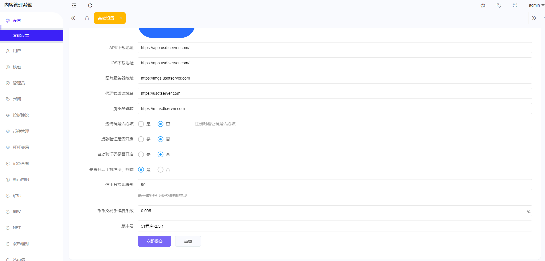 图片[26]-白色ui多语言交易所系统/币币期权交易/IEO认购/跟单/锁仓理财-新码网
