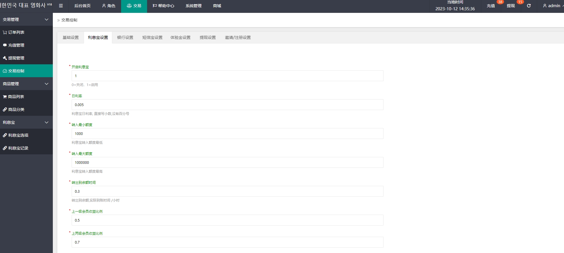 图片[19]-最新多语言电影抢单刷单系统/韩国电影票抢单/连单/分组杀/余额宝理财-新码网