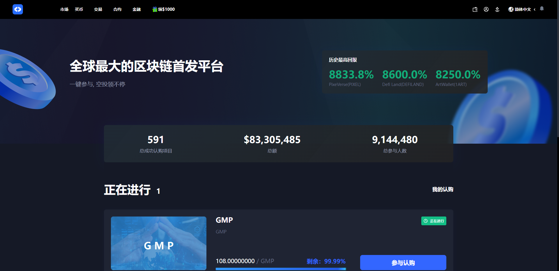 图片[23]-白色ui多语言交易所系统/币币期权交易/IEO认购/跟单/锁仓理财-新码网