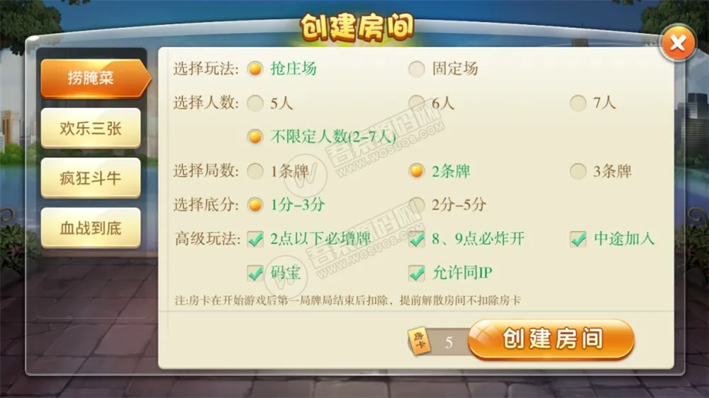 【天天娱乐】多种大众主流玩法房卡棋牌+俱乐部亲友圈+完整数据插图2