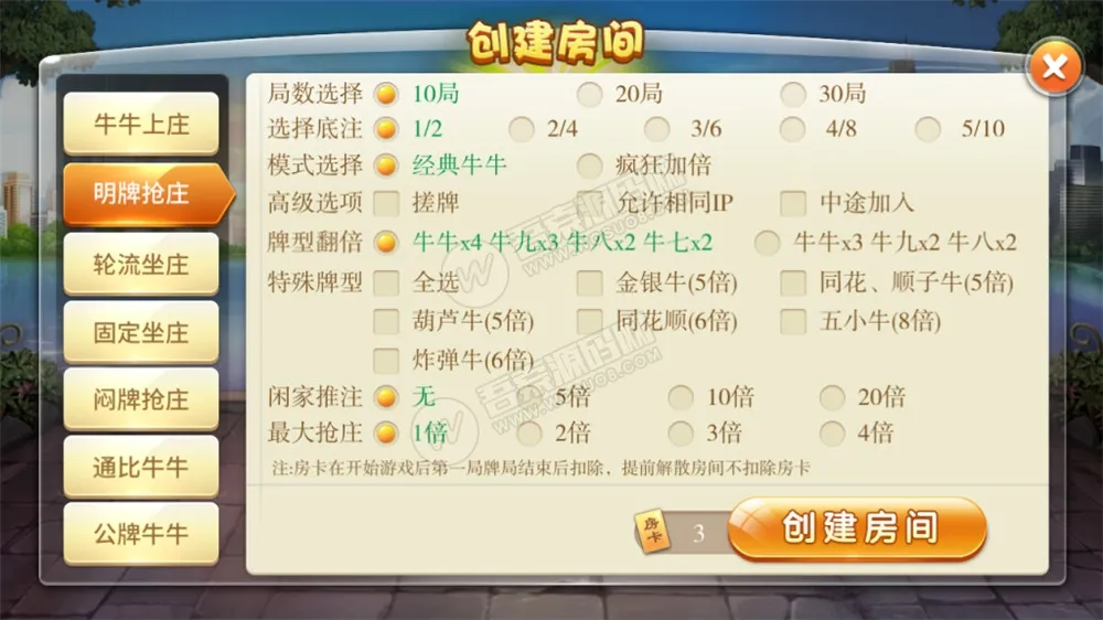 【天天娱乐】多种大众主流玩法房卡棋牌+俱乐部亲友圈+完整数据插图3