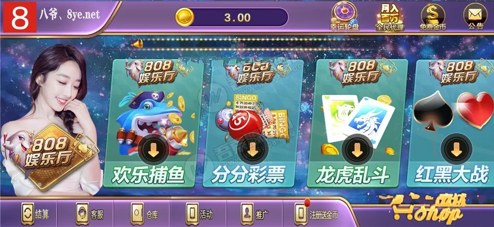 【808娱乐】微星二开新UI版本+全民代理+超控+双端APP源码+完整数据库-新码网