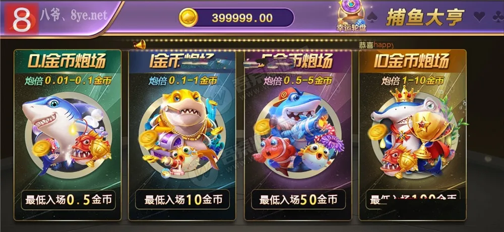 【808娱乐】微星二开新UI版本+全民代理+超控+双端APP源码+完整数据库插图2