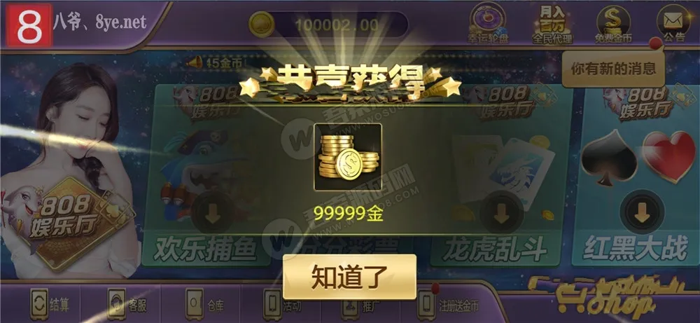 【808娱乐】微星二开新UI版本+全民代理+超控+双端APP源码+完整数据库插图3