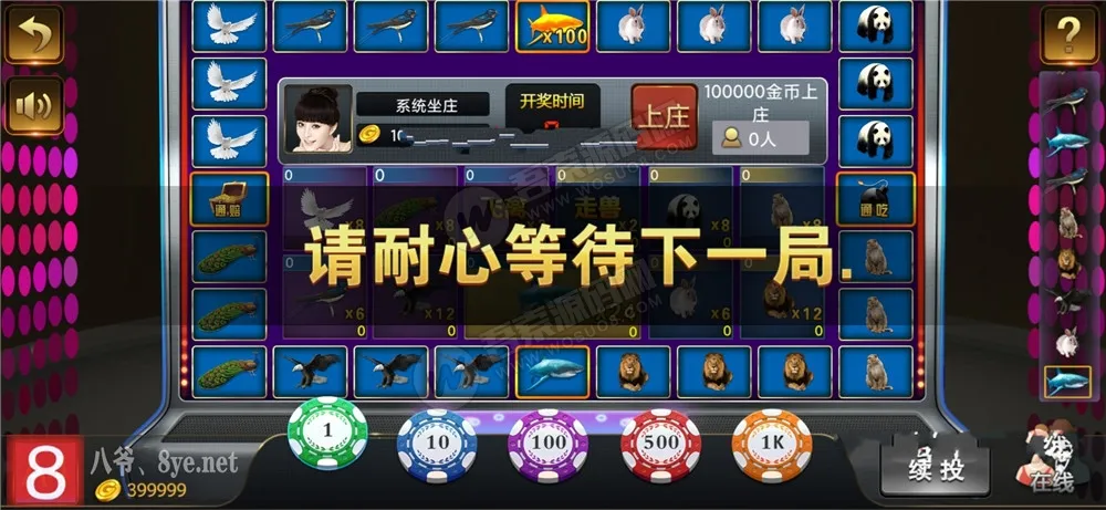 【808娱乐】微星二开新UI版本+全民代理+超控+双端APP源码+完整数据库插图4