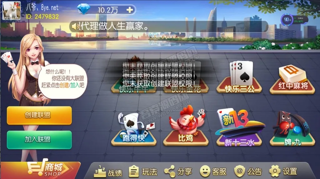 【富厢娱乐】游戏完整数据+服务器打包 含热更新包+IOS安卓双客户端插图