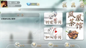 【凤凰茶馆】地方客家游戏娱乐+服务器打包完整数据+水墨画风格的地方棋牌-新码网