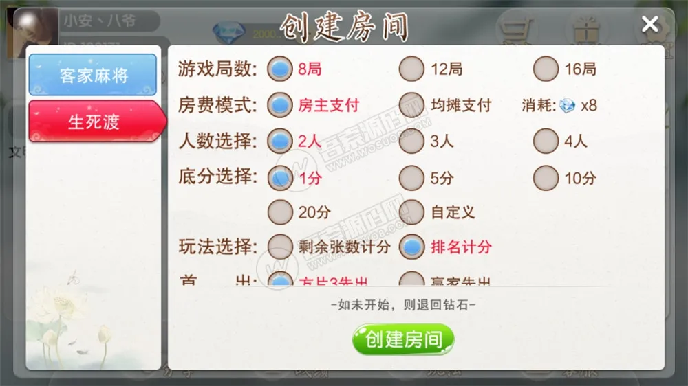 【凤凰茶馆】地方客家游戏娱乐+服务器打包完整数据+水墨画风格的地方棋牌插图1