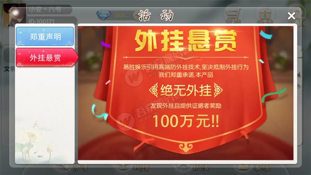 【凤凰茶馆】地方客家游戏娱乐+服务器打包完整数据+水墨画风格的地方棋牌插图2