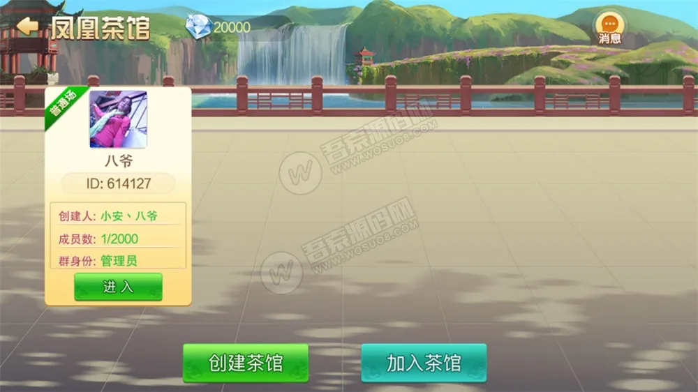 【凤凰茶馆】地方客家游戏娱乐+服务器打包完整数据+水墨画风格的地方棋牌插图3