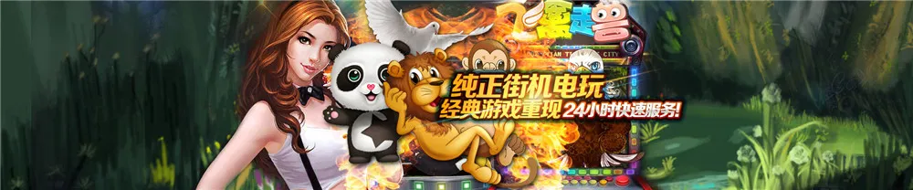 【新傲玩希尔顿】电玩娱乐城+完整服务器打包完整运营版+双端app插图5