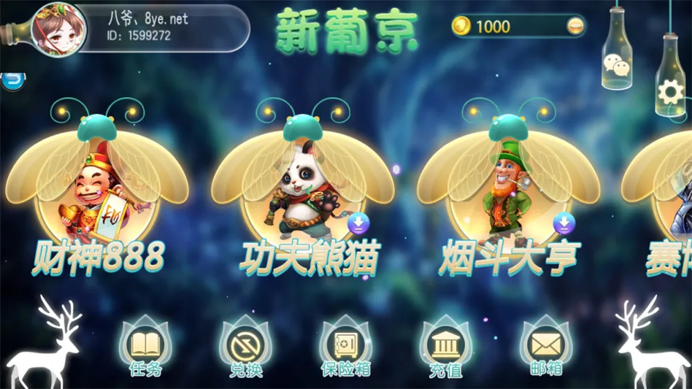 【服务器打包】新葡京萤火虫娱乐电玩城+完整数据+双端齐全-新码网