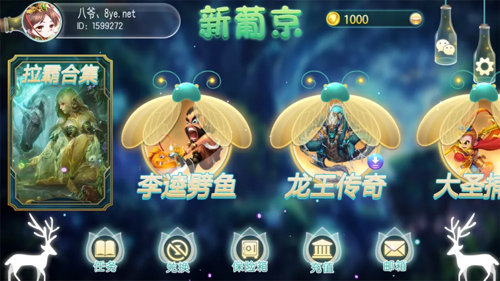 【服务器打包】新葡京萤火虫娱乐电玩城+完整数据+双端齐全插图1