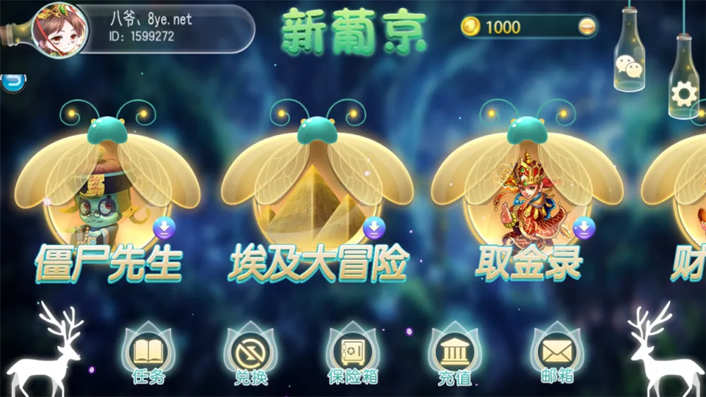 【服务器打包】新葡京萤火虫娱乐电玩城+完整数据+双端齐全插图2