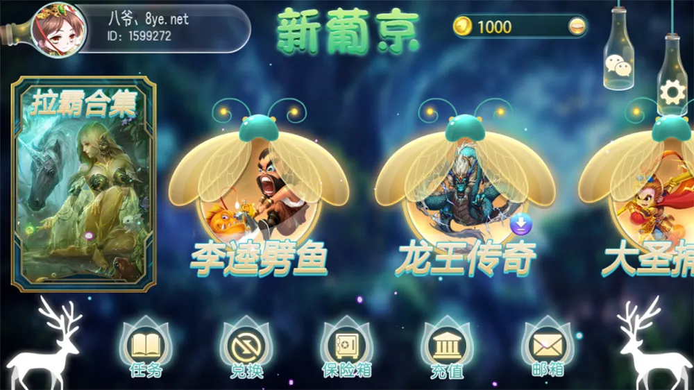 【服务器打包】新葡京萤火虫娱乐电玩城+完整数据+双端齐全插图3