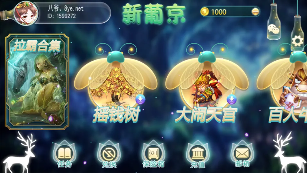 【服务器打包】新葡京萤火虫娱乐电玩城+完整数据+双端齐全插图4