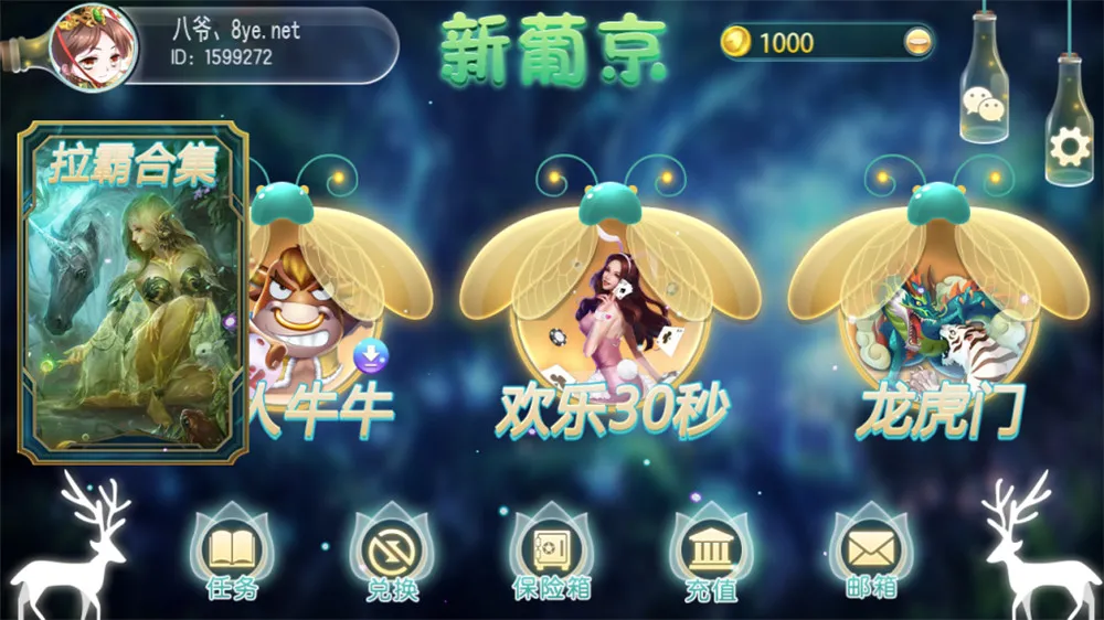 【服务器打包】新葡京萤火虫娱乐电玩城+完整数据+双端齐全插图5