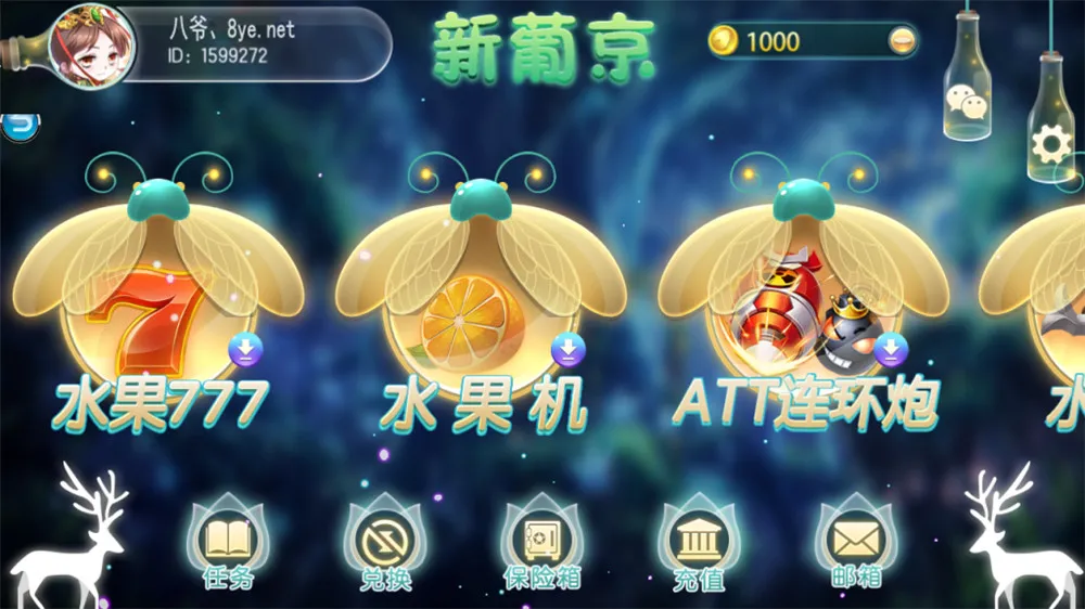 【服务器打包】新葡京萤火虫娱乐电玩城+完整数据+双端齐全插图6