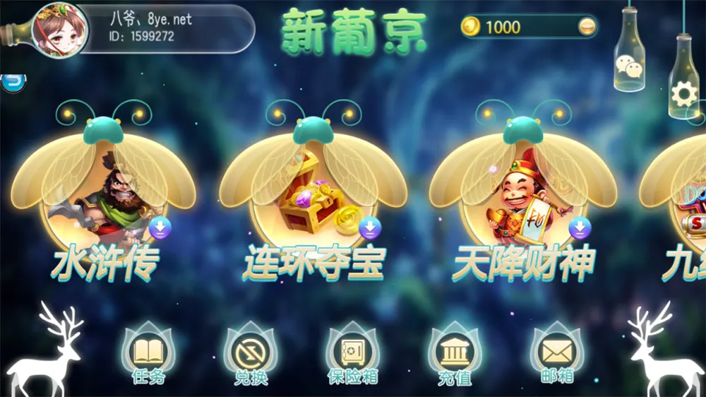 【服务器打包】新葡京萤火虫娱乐电玩城+完整数据+双端齐全插图7