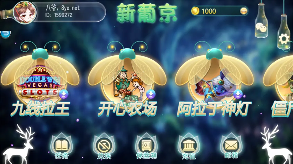 【服务器打包】新葡京萤火虫娱乐电玩城+完整数据+双端齐全插图8