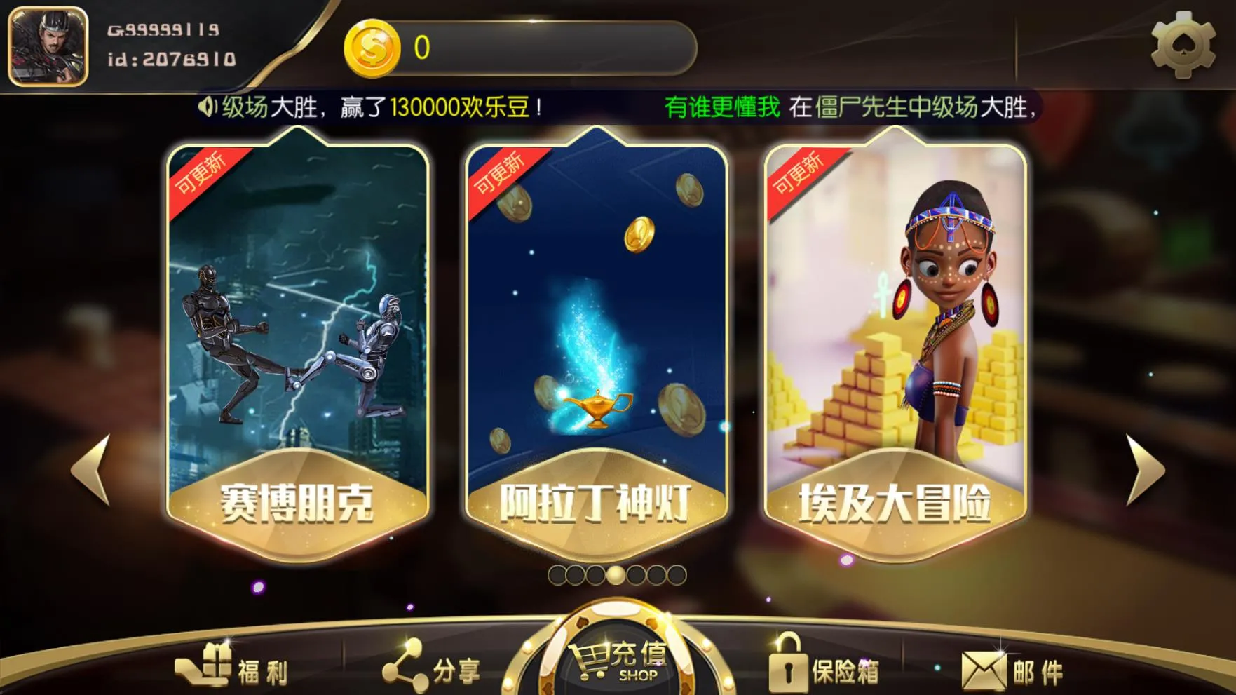 【TNT永盛娱乐】电玩城完整服务器打包数据+双端app正常插图1