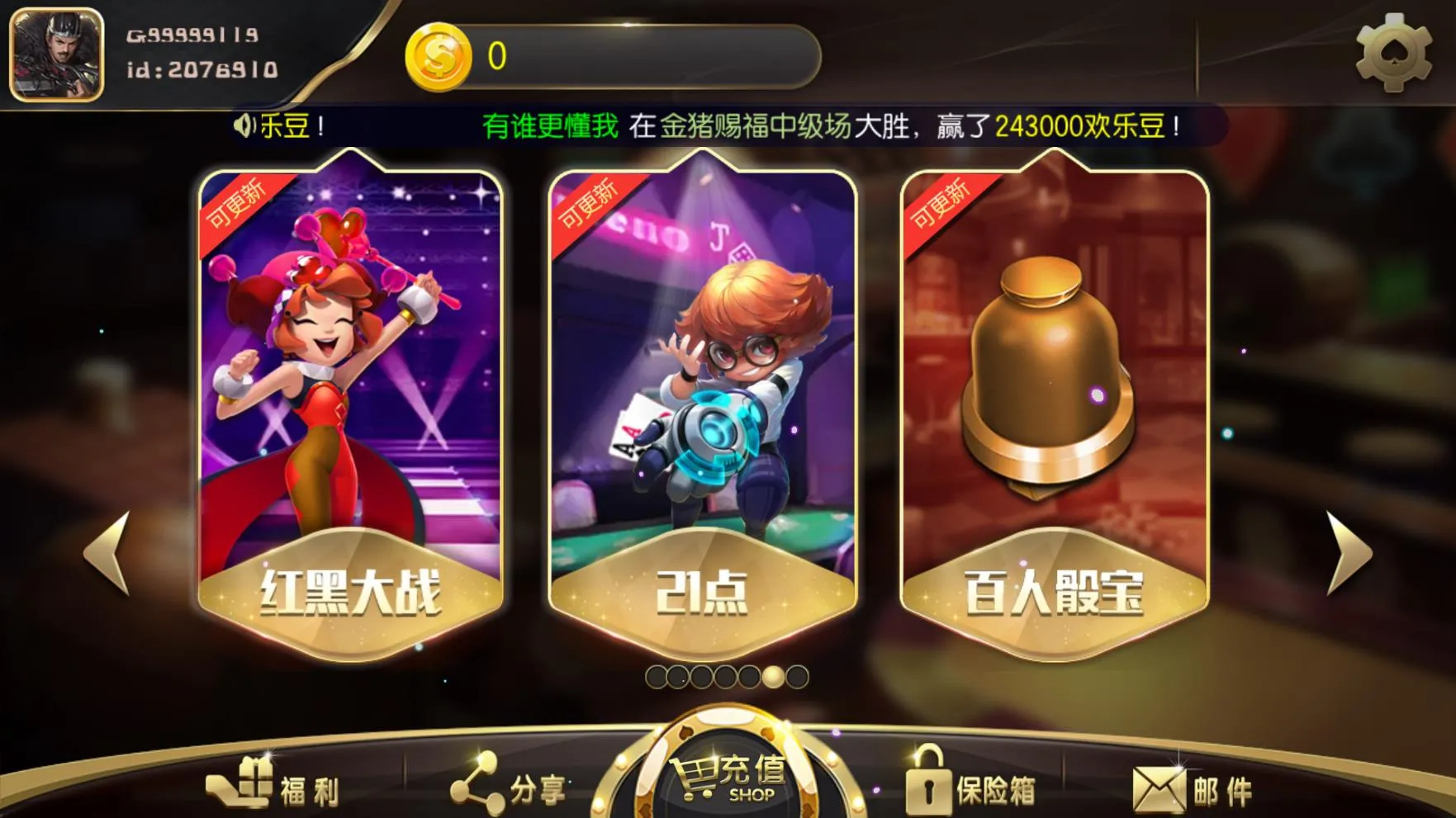 【TNT永盛娱乐】电玩城完整服务器打包数据+双端app正常插图2