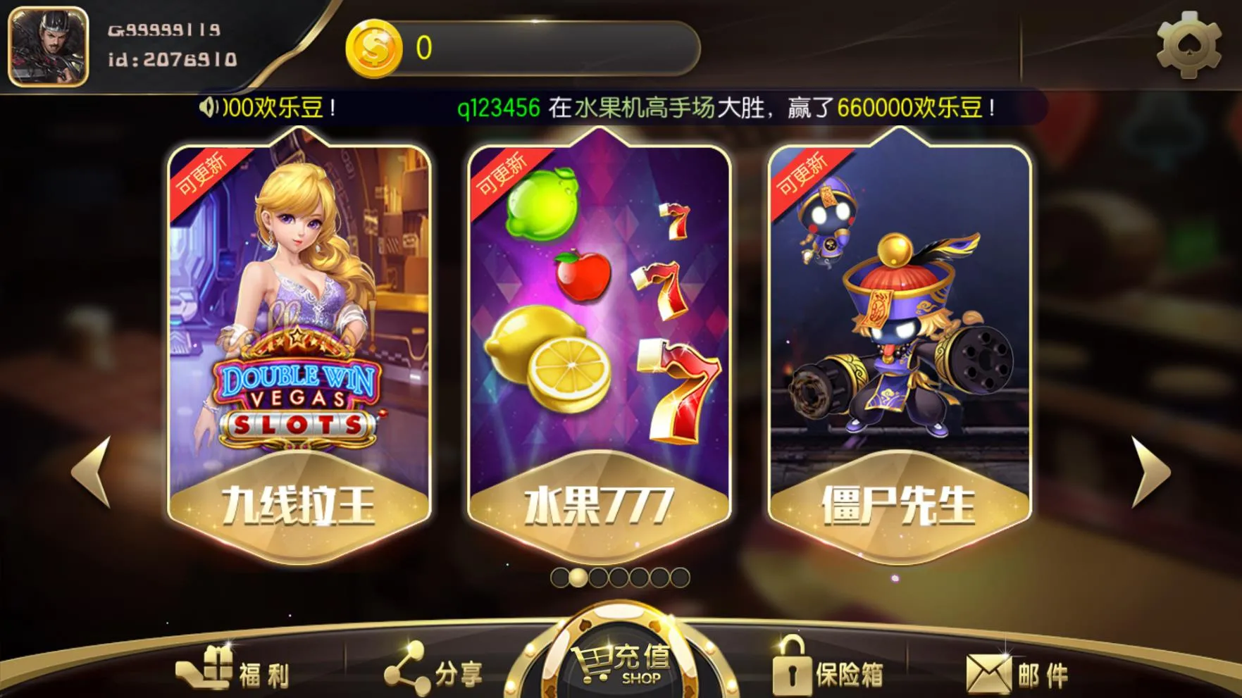 【TNT永盛娱乐】电玩城完整服务器打包数据+双端app正常插图3