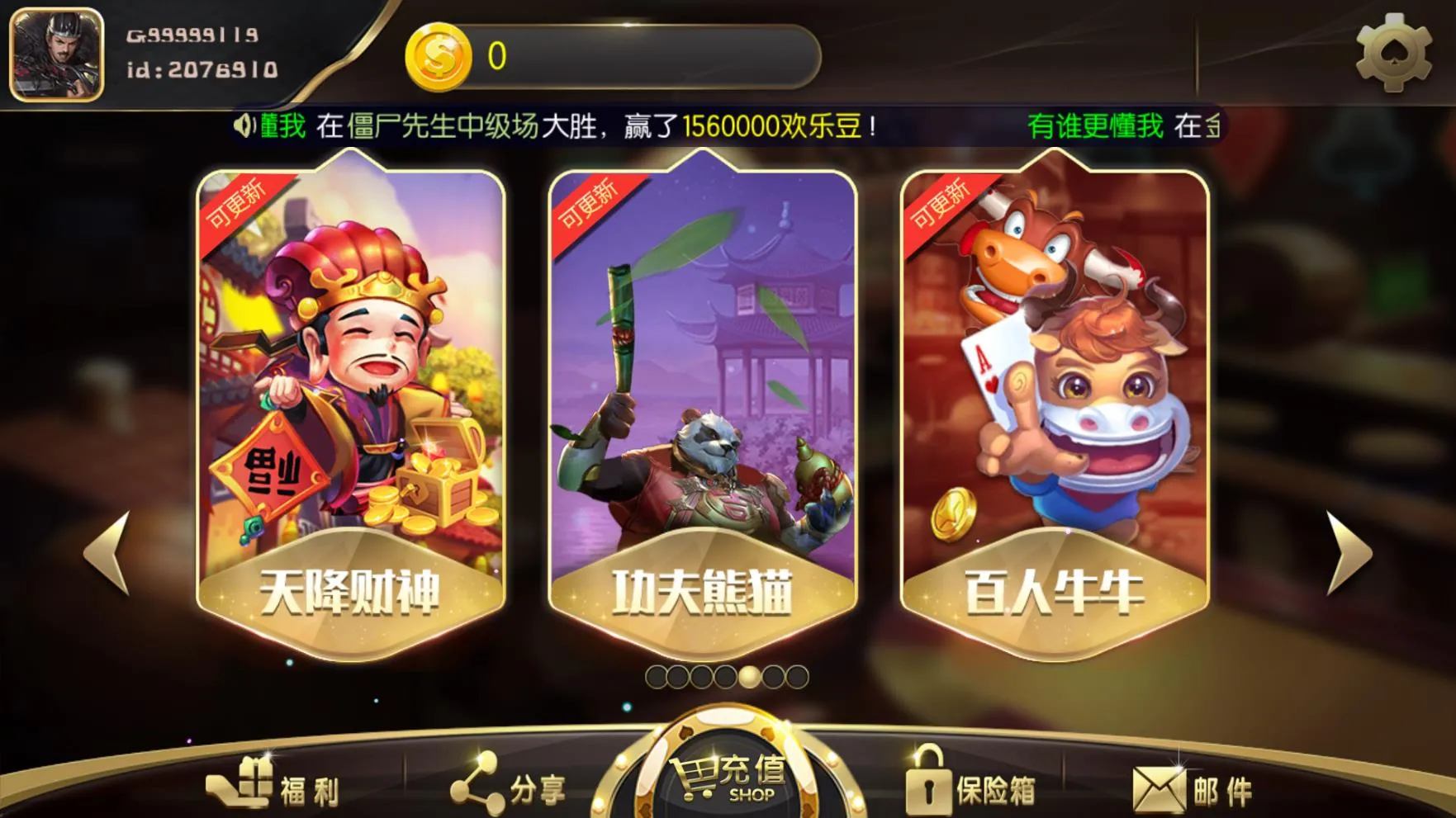 【TNT永盛娱乐】电玩城完整服务器打包数据+双端app正常插图5