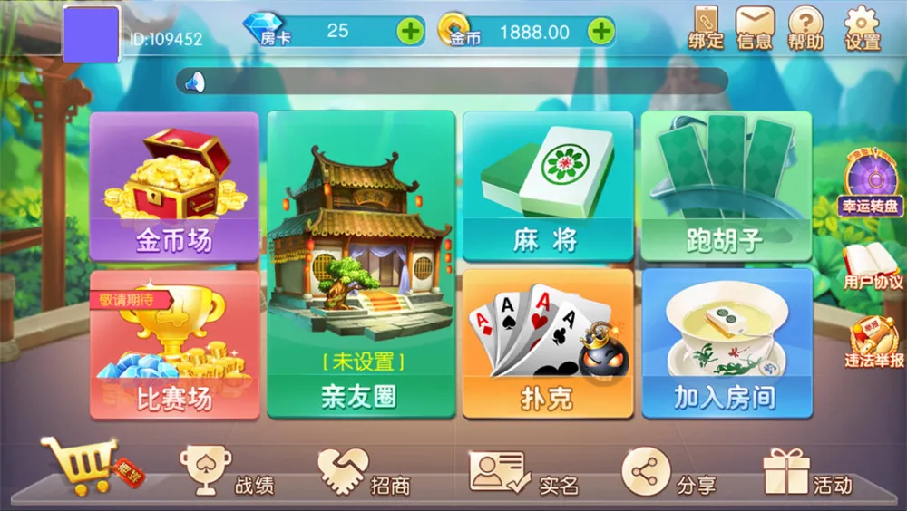 【湖南衡阳字牌】麻将+跑胡子+十三张游戏平台+含架设视频教程-新码网