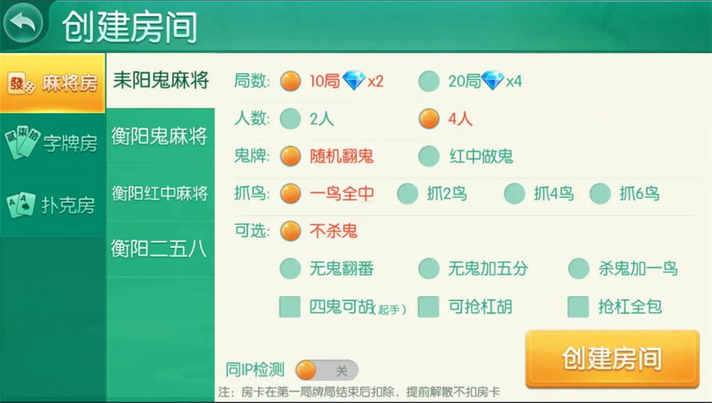 【湖南衡阳字牌】麻将+跑胡子+十三张游戏平台+含架设视频教程插图1