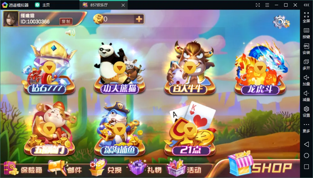 【857梦港】电玩城游戏平台二开制作 IOS安卓双端+数据完整插图1 【857梦港】电玩城游戏平台二开制作 IOS安卓双端+数据完整插图1